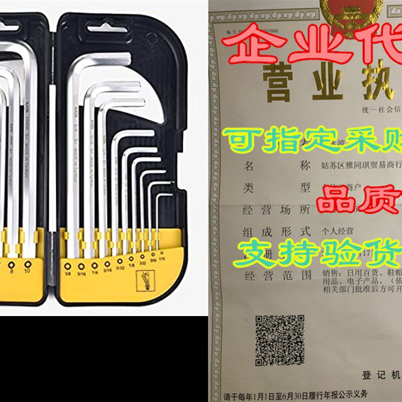 极速KATA 18PCS Hex Keys Allen Wrench Set,Long Arm Ball End A