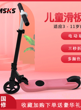 极速电动滑板车儿童可充电3-11岁D男女童两轮站骑锂电便携折叠电