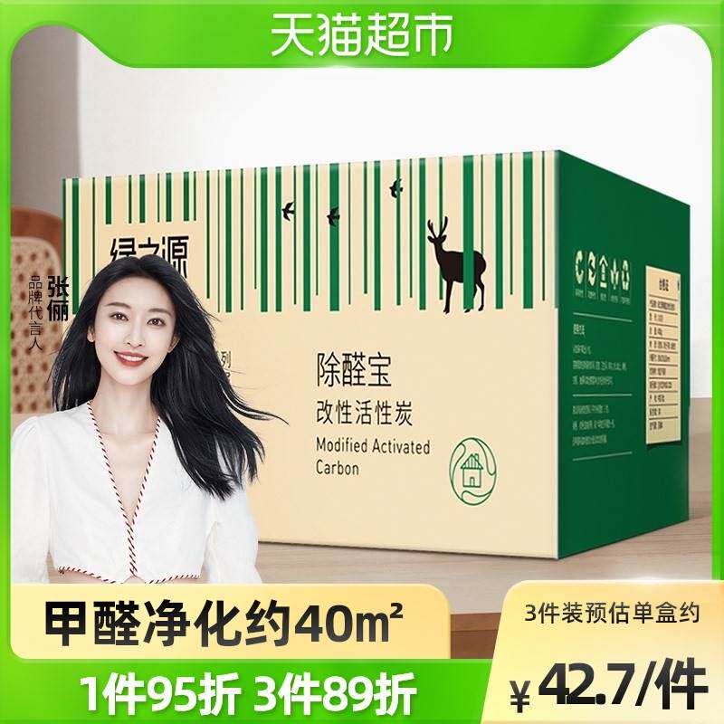 极速绿之源除醛宝4kg活性炭去除甲醛吸附异味Q竹碳包家用炭包新房