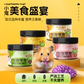 新品 仓鼠零食粮食套餐大礼包营A养面包虫瓜子磨牙小冻干金丝熊用