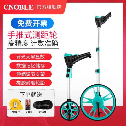 极速测距轮滚尺米轮数显机械滚动推尺轮式车道路测U距仪手推滚轮