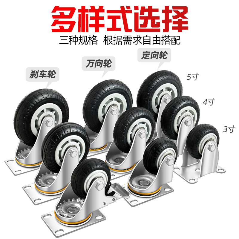 极速万向轮轮子静音重型橡胶脚轮A3寸4寸5寸平板车手推车轮带刹车