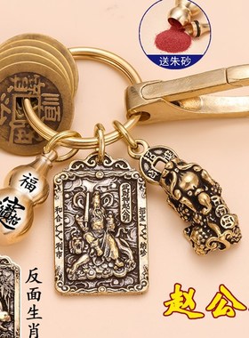 极速晴空五路正财神赵公明开w运招财钥匙挂饰十二生肖朱砂葫芦貔