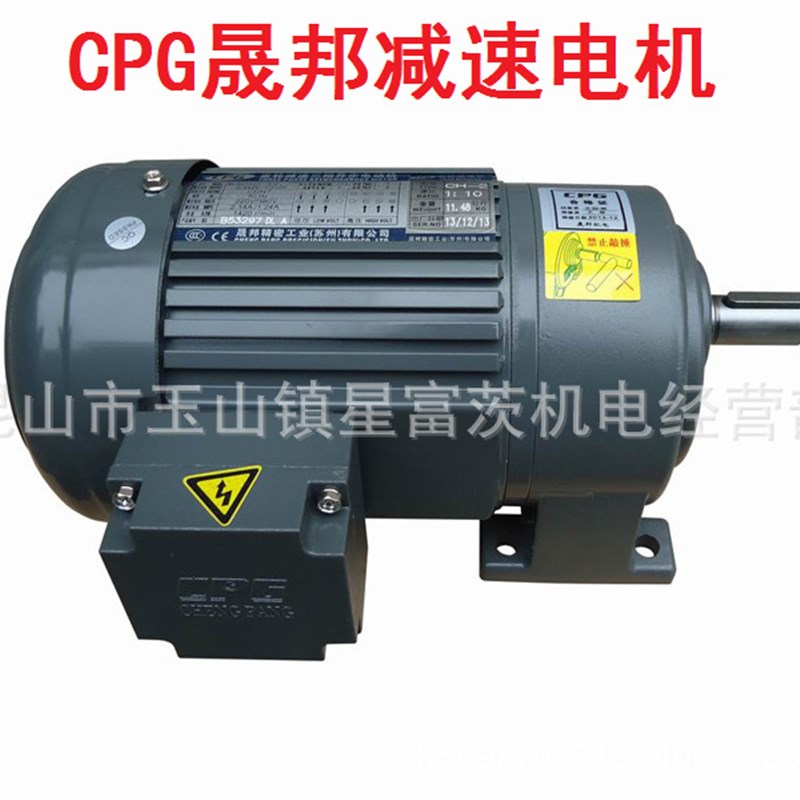 极速CH-5电机CPG晟邦1.5KW/2.2KWI/3.7KW卧式减速电机刹车马达