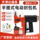 极速新星特牌缝包机手提式 编x织袋小型高速手持封口封包机线电动