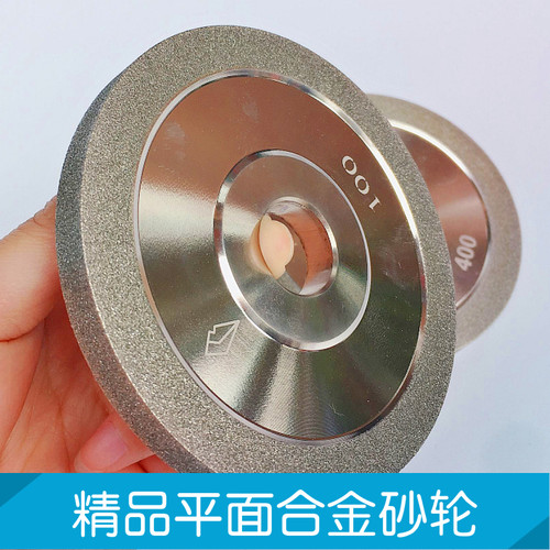 极速耐用型合金平面砂轮磨刀机金刚石碗型磨片P硬质合砂轮磨钨钢