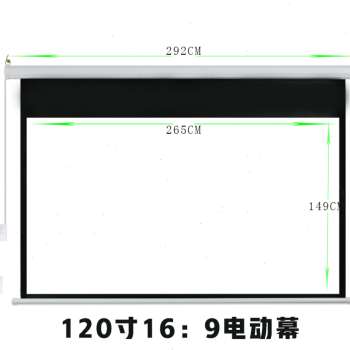 极速厂销投影幕布电动幕10s0寸120寸150寸家用高清幕布遥控壁挂投