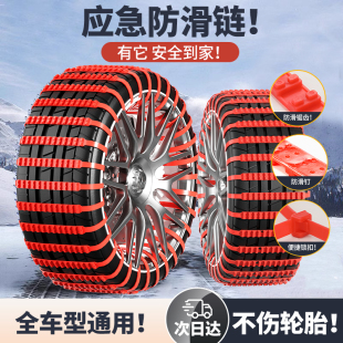新品 宝马汽车专用防滑链不t伤胎扎带轿车通用型雪地泥地脱困轮胎