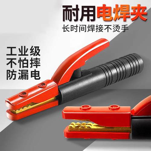 极速电焊钳300a500A电焊机配件大电流工I业焊把钳焊钳夹子1000a不