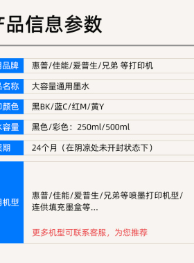 极速适用惠普5078墨水大容r量hp DeskJet 5078彩色喷墨打印机 黑
