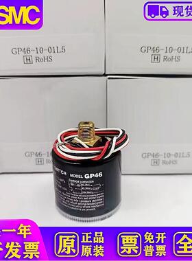 极速GP46-10-01Lp5 GP46-10-02L5日本原装电接点压力表大量现货