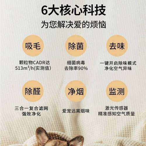极速宠物毛发净化器吸浮毛空气吸毛养猫除毛养宠家用家.有狗毛室