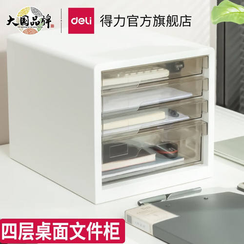 极速彩色a时尚桌面办公文件柜A4资料柜收纳柜钥匙文件收纳