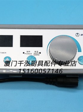 极速裕富宝INTECH电磁炒炉控制板控P制盒TSR-678