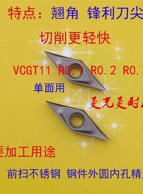 极速VCGT110302 110304-ML高光35度数控外圆内U孔精车不锈钢走心