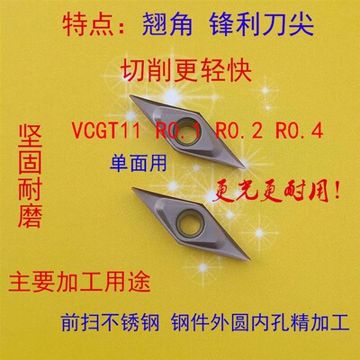 极速VCGT110302 110304-ML高光35度数控外圆内U孔精车不锈钢走心