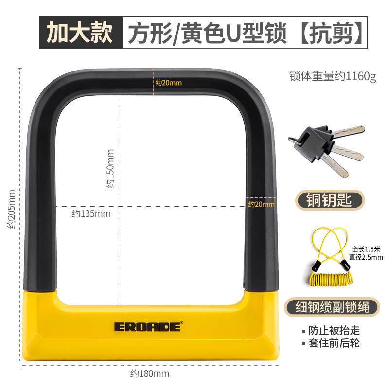 极速诺德摩托锁车jU型锁电动自行车防盗锁自行车66986329山伊地车