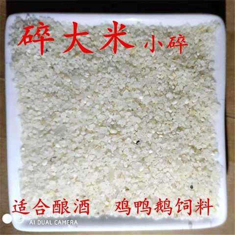 极速东方兴牧碎大米低价碎米酿酒制醋碎糯L米粘米钓鱼打窝为鸡鸭,畜牧/养殖物资,饲料原料,淘宝优惠券,粉丝福利购,淘宝优惠卷