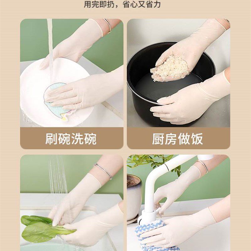 极速一次性手套乳k胶手套丁晴橡胶PVC耐用加厚厨房食品级专用洗衣