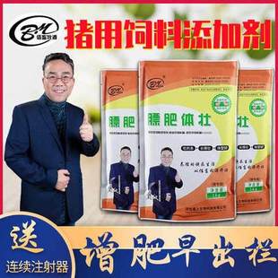 极速猪饲料添加剂促生长s育肥猪预混料仔猪母猪增肥猪尔健增重猪