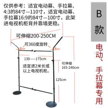 极速厂销新投影幕布支架100寸电动手拉画框幕布壁U挂幕落地支架进