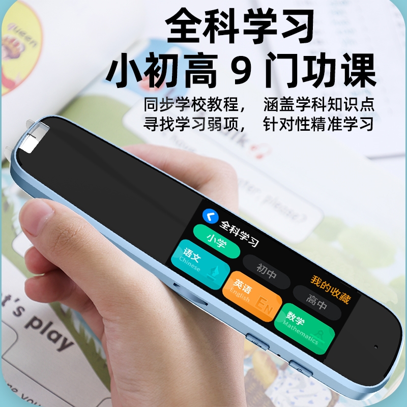 极速新款智能点读笔英语翻译笔中小学生扫读笔学U习词典笔可携式