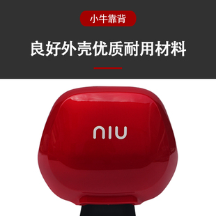 UQi 极速N1bs小牛原厂原装 NQi G1G2电动车靠 后靠背