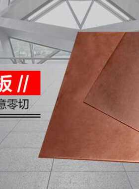 极速厂销爆品T2 锻b铜排 紫可板 紫铜棒 紫铜Q条 可零切 铜紫打加