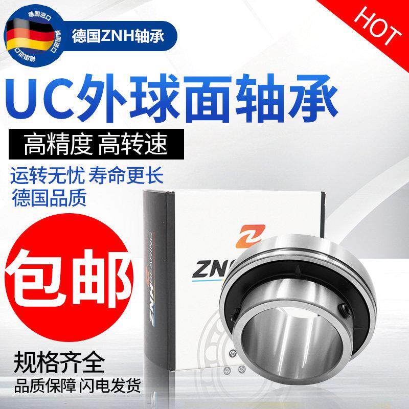 极速德国ZNH进口外球面轴承 UC315 尺寸75*160*8T2 外弧形球面球