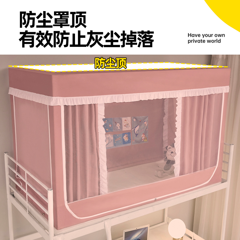 极速全遮光布床帘大学生s上铺宿舍住宿专用一体式文蚊帐上下铺通