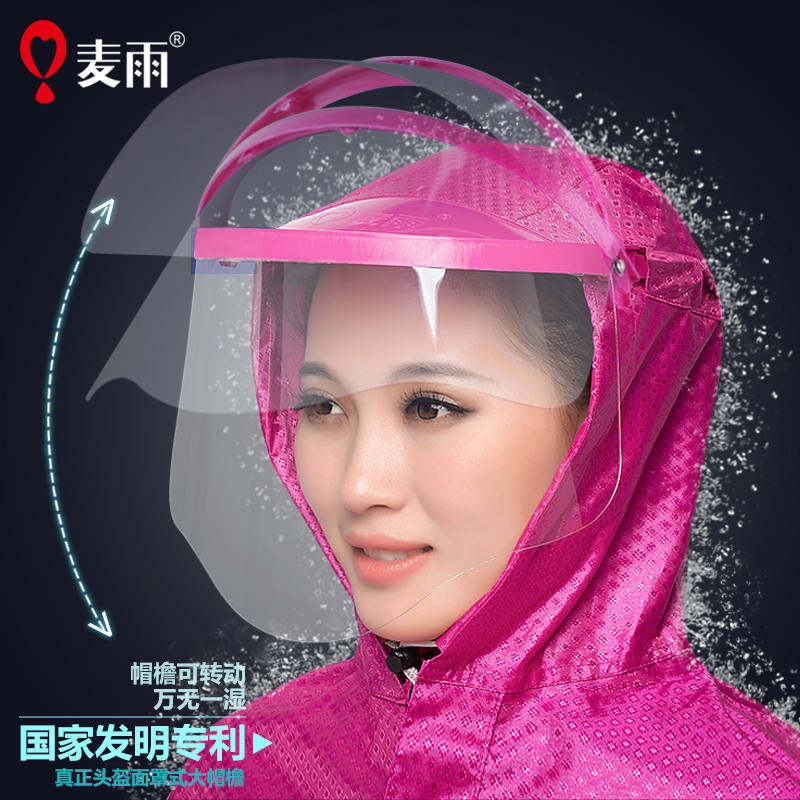 极速头盔摩托车成人电动车雨衣男女士H透明大帽檐加厚单人雨披加
