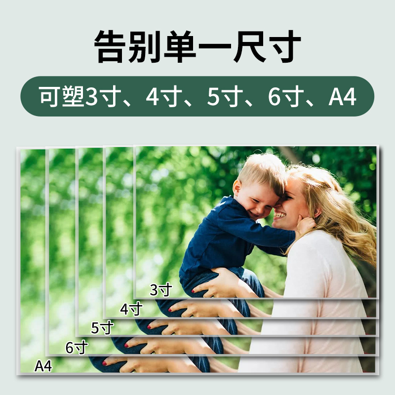 极速震印照片塑封机ap4家用照片塑封机6寸相片过塑机过胶压膜覆膜