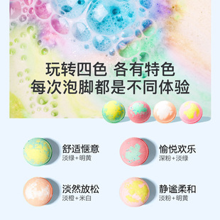 极速肌琳莎香氛润滑泡泡s足浴球4颗盒装 男女浴盐足浴药包泡澡泡