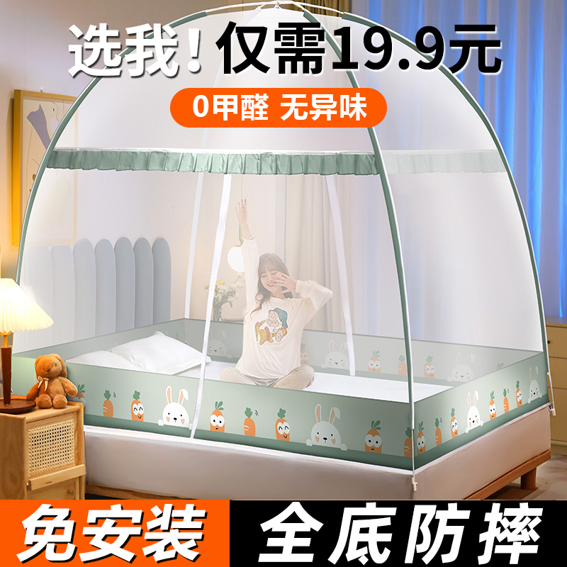 极速免安装蒙古包蚊帐 家用卧室20C23新款防摔儿童可折叠纹账2023