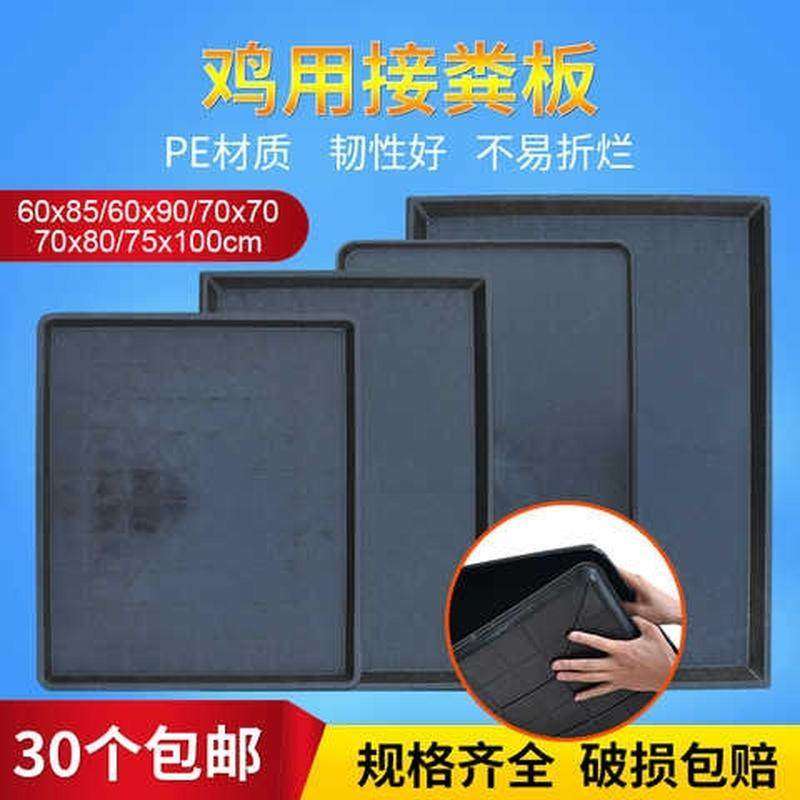 极速鸭鸡用接粪板PE塑料托盘养殖场E育雏鸽子狗猫兔笼用屎拖板宠,畜牧/养殖物资,畜牧/养殖器械,淘宝优惠券,粉丝福利购,淘宝优惠卷