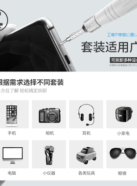 极速能工精密螺丝刀m磁性多功能六角小一十字改锥套装手机拆机维