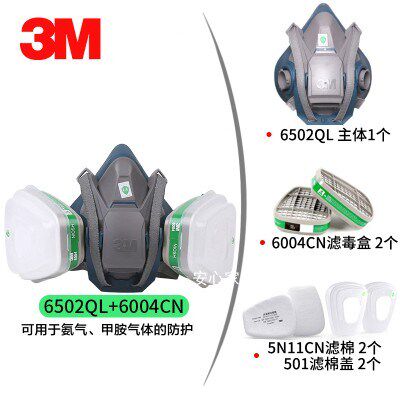 极速6502QL硅胶防q毒面具舒适性防尘面具喷漆面罩防护面具半面罩