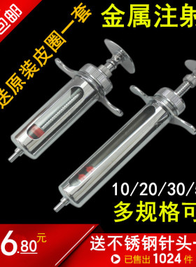 极速兽用注射针器不锈钢金属注射z针器兽用医注射针筒猪牛羊10203