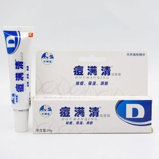 极速朴树堂痘满清祛痘霜去痘膏B男女学生青春痘粉刺痘螨清祛痘霜