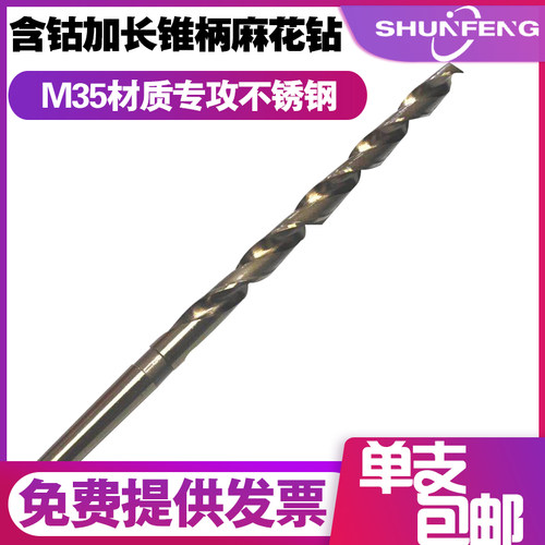 极速新品含钴莫氏锥柄加r长不锈钢铜B铁铝铸件专用超长麻花打孔钻 - 封面