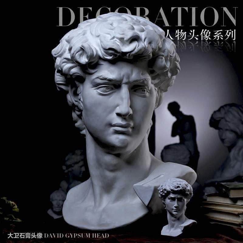 极速北欧大卫人物素描模型s雕塑书房摆件 家居样板房家俱软装饰品