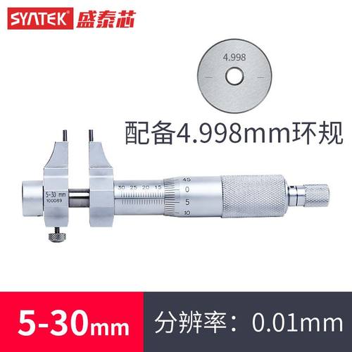 极速新品厂促内ci径千分尺高精度001mm两点内测机械螺旋测微器仪5