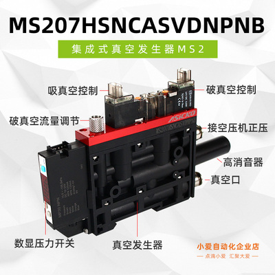 极速新品成式真空发生器一体式qms2 zk2H x s k带破坏阀吸破控制