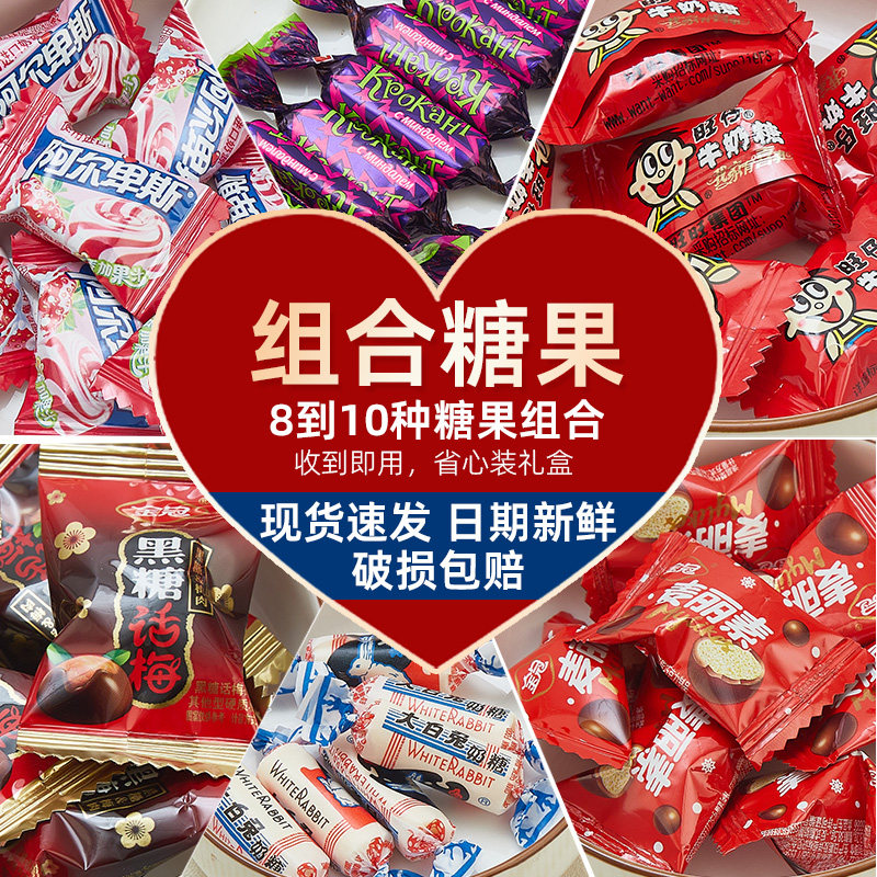 喜糖套餐人气搭配喜糖高颜值结婚订婚喜糖年轻人首选结婚糖果散装
