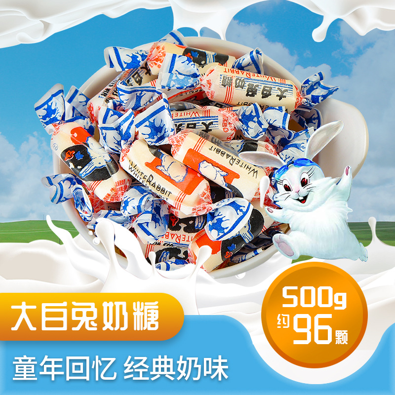 冠生园大白兔奶糖喜糖散装500g结婚喜糖糖果零食散装