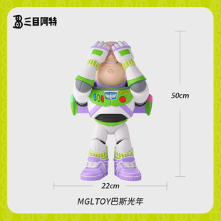 色艺术潮玩房间摆件小孩大号复古玩具 MGLTOY巴斯光年惊喜系列经典