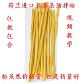 5公斤商用网红小吃超长薯条预拌粉30厘米大薯条原料不粘不断金黄