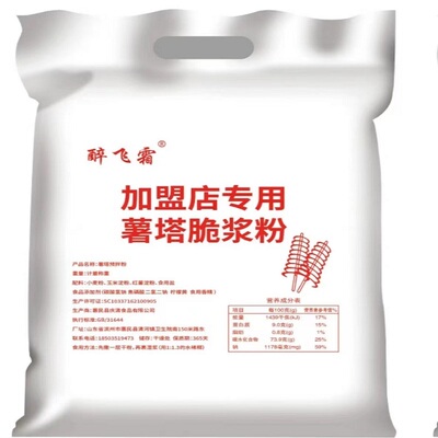 郭记万用脆炸粉金黄酥脆u
