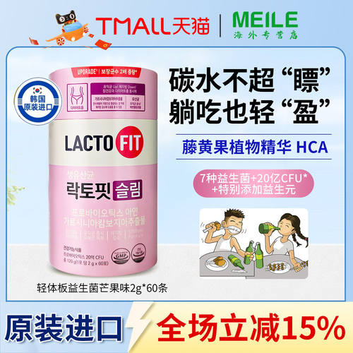 钟根堂益生菌韩国进口益生菌管理