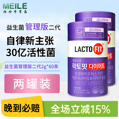 韩国钟根堂管理版二代益生菌进口